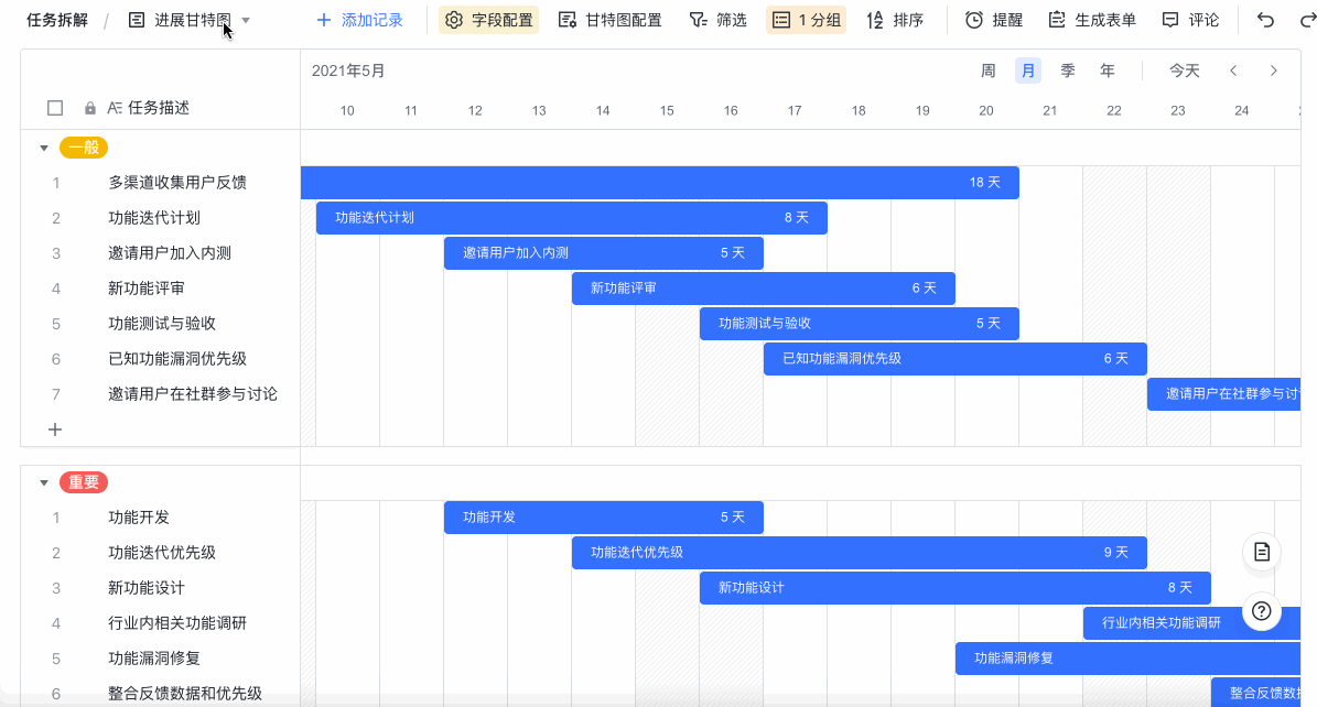 快速玩转飞书多维表格