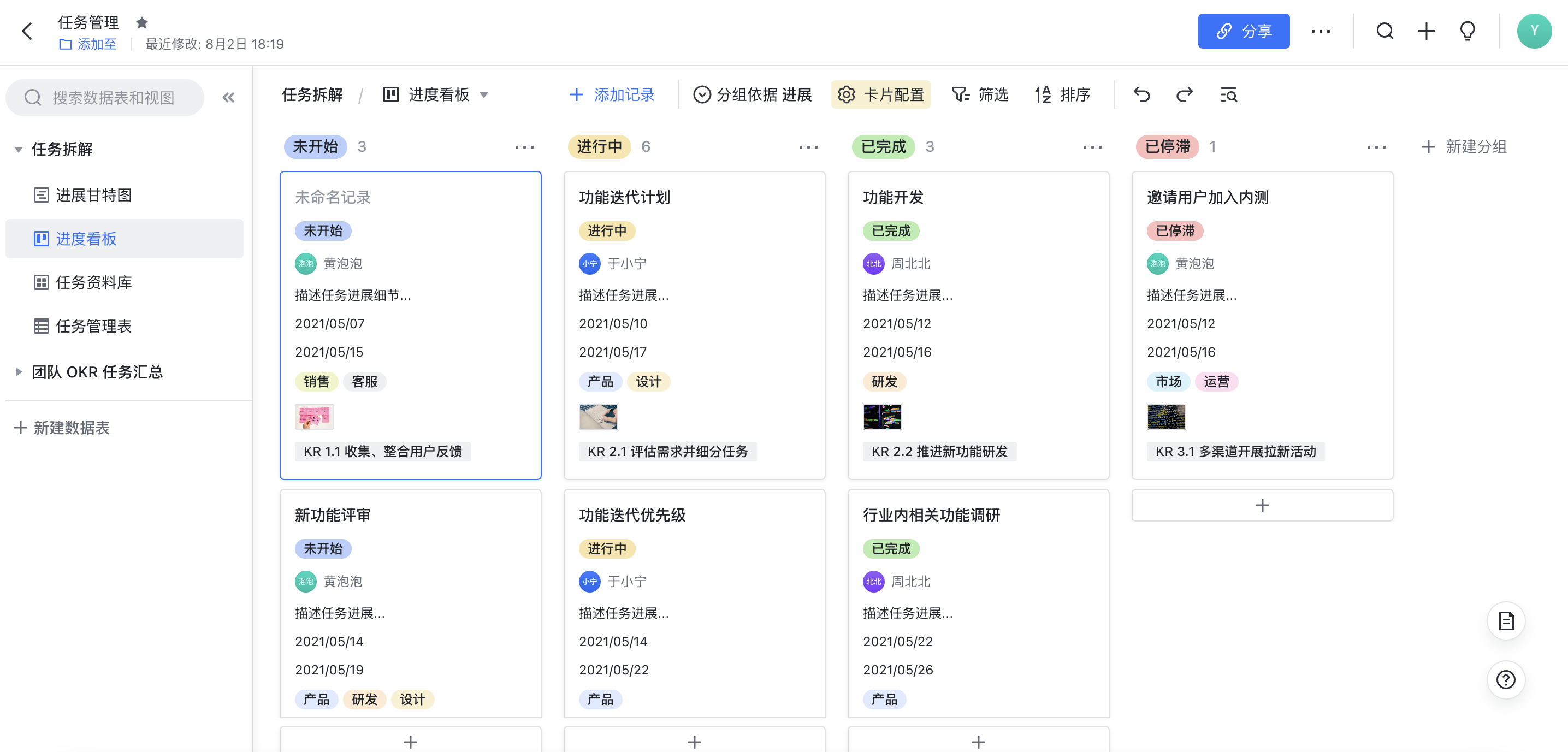 飞书云文档界面介绍
